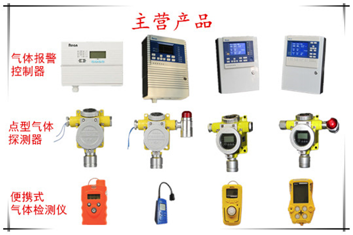 智能燃氣報警器