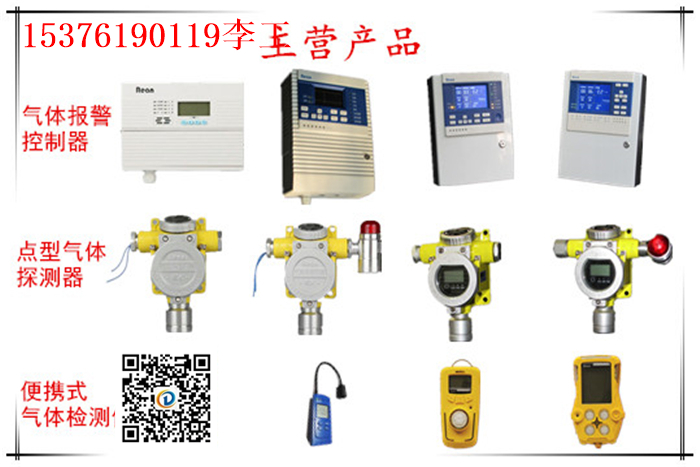 紅外式六氟化硫檢測報警儀