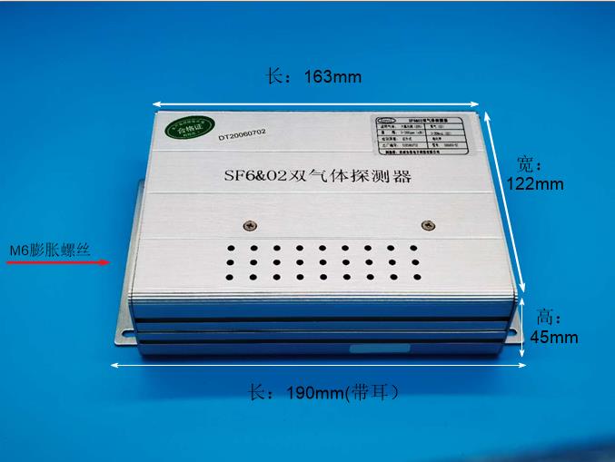 SF6-O2雙氣體探測器